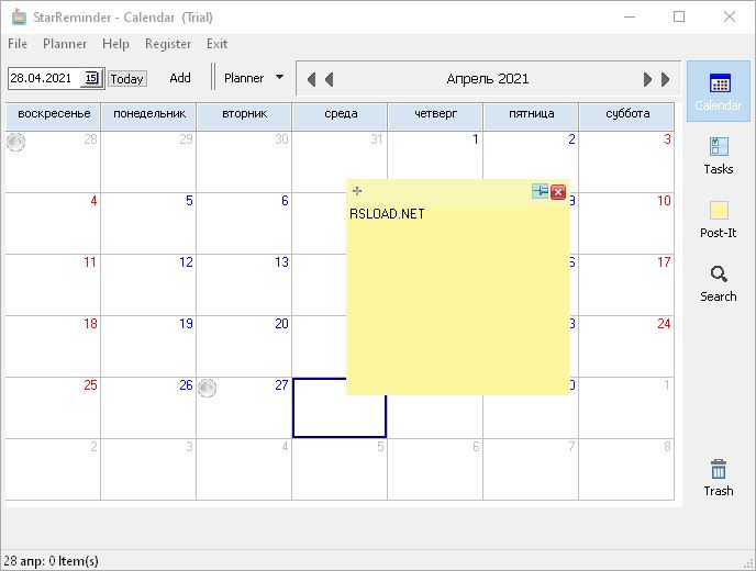 StarReminder версия 4.23.04