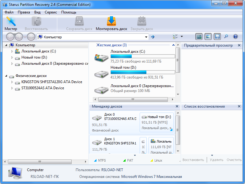 Starus Partition Recovery версия 4.9
