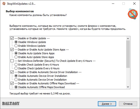 Остановить обновления Windows 3.0