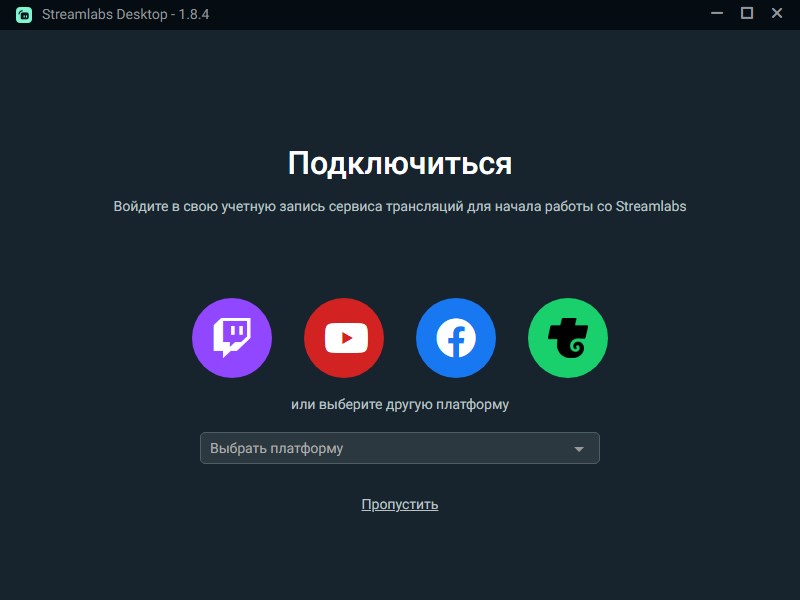 Streamlabs Desktop версии 1.14.0