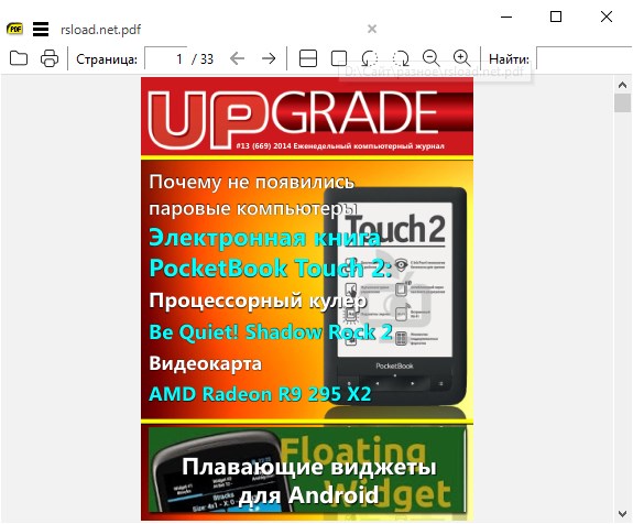 Sumatra PDF 3.5.1 - для x64