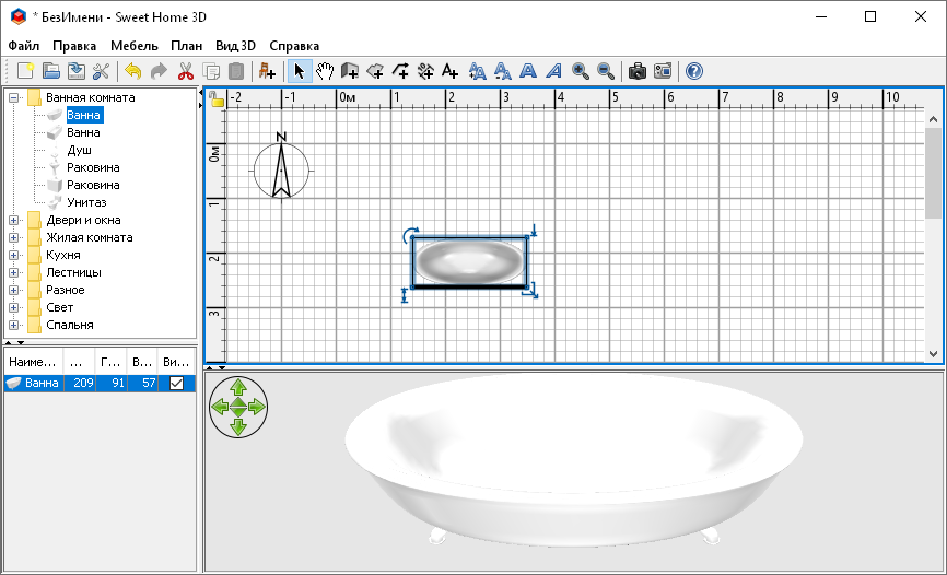 Sweet Home 3D версии 7.5 и 7.2.1 для MacOS