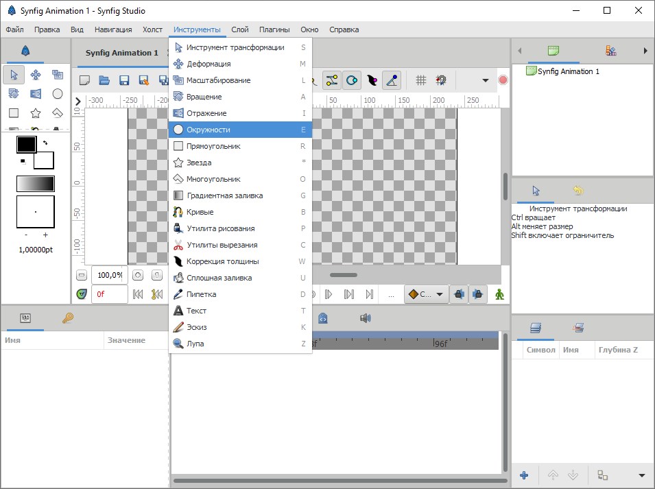 Synfig Studio 1.5.3 для x64 в портативном формате