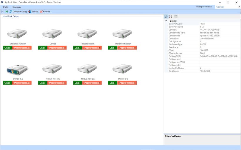 SysTools Hard Drive Data Viewer Pro версия 18.2