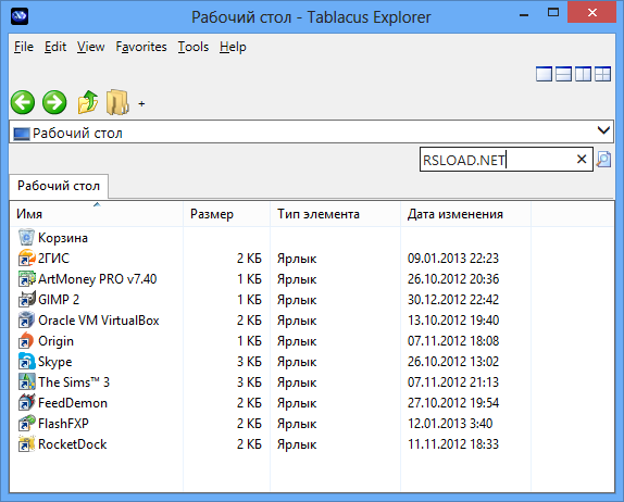 Tablacus Explorer версия 24.10.9