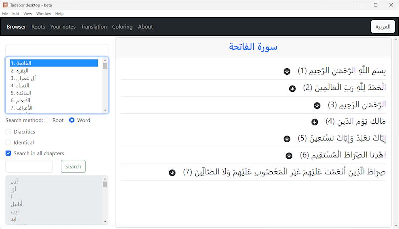 Tadabor версия 0.7.5