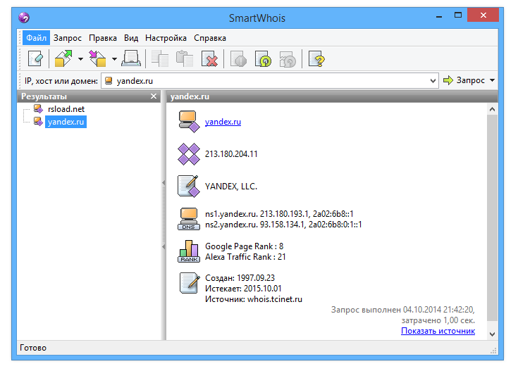 TamoSoft SmartWhois 5.1.302 с портативной версией