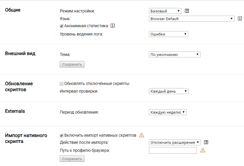 Tampermonkey 5.0.1 для Firefox и Chrome / 4.17.6162 для MacOS