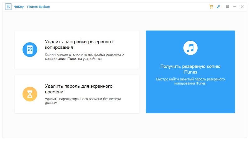Tenorshare 4uKey резервне копирования iTunes
