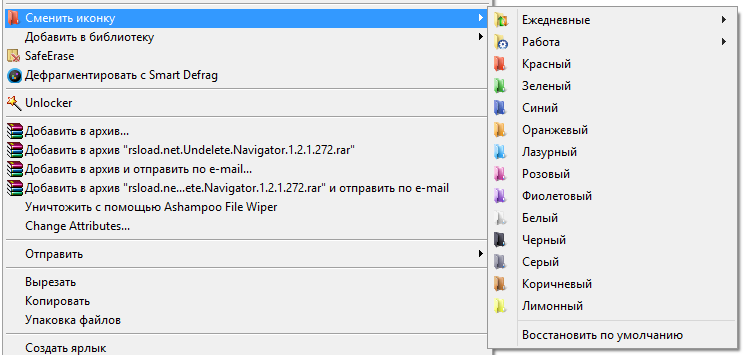 Teorex FolderIco 7.2.2: и Repack