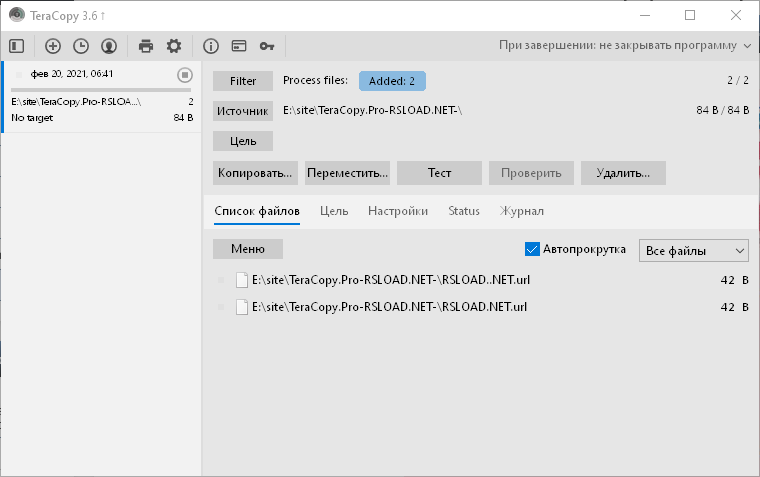 TeraCopy Pro 3.17 с русской версией, портативная и репакованная, версия 3.9.2 - бесплатно!