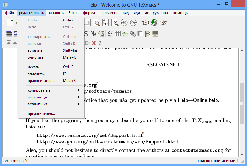 TeXmacs версии 2.1.4