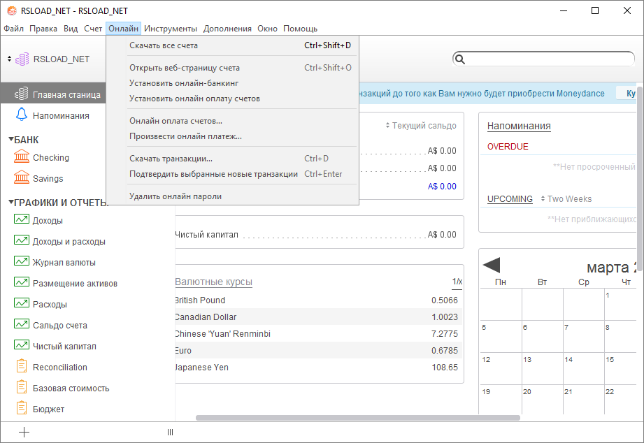 Moneydance 2024.2.5172 от Infinite Kind: версии для x64, macOS и Linux