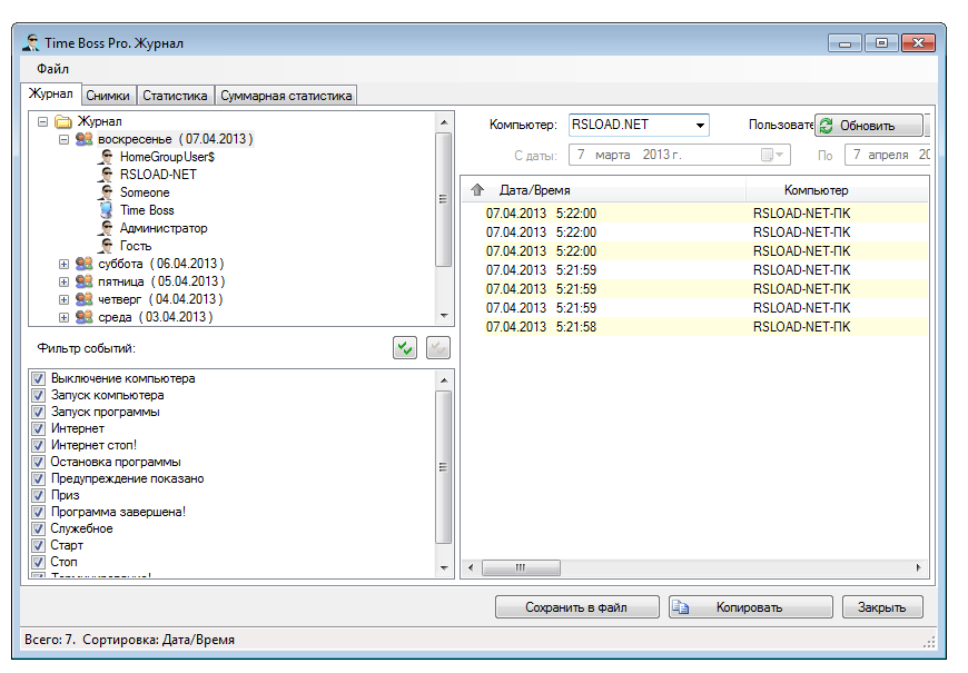 Time Boss Pro версия 3.38.001