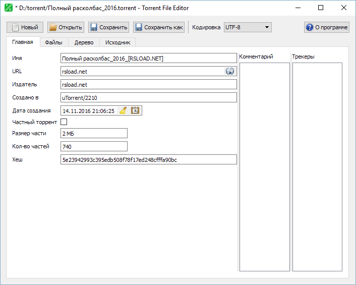 Torrent File Editor редактор торрент-файлов 1.0.0