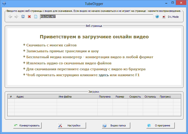 TubeDigger версия 7.7.1