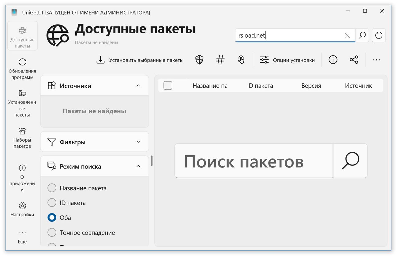UniGetUI 3.1.3 на русском языке