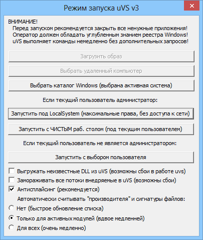 Universal Virus Sniffer версия 4.15