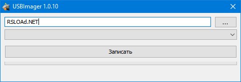 USBImager 1.0.10: Русская версия программы