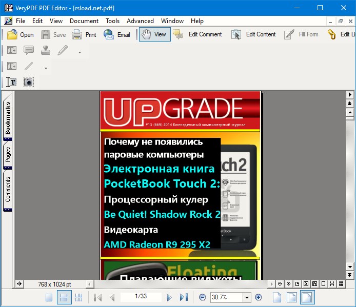 VeryPDF PDF Editor версия 5.0