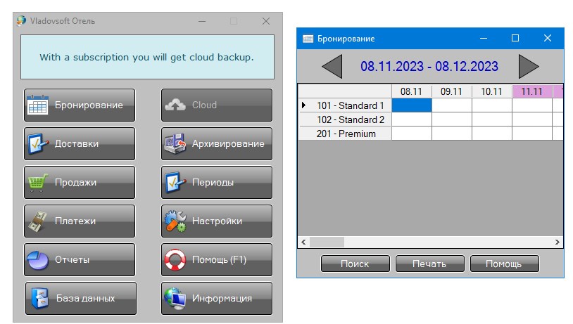 Vladovsoft Hotel 17.0 на Русском 2026