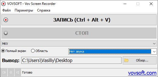 VovSoft Запись Экрана 4.3