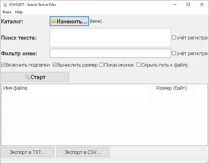 VovSoft Поиск Текста в Файлах 4.3.0 + Русская Портативная Версия