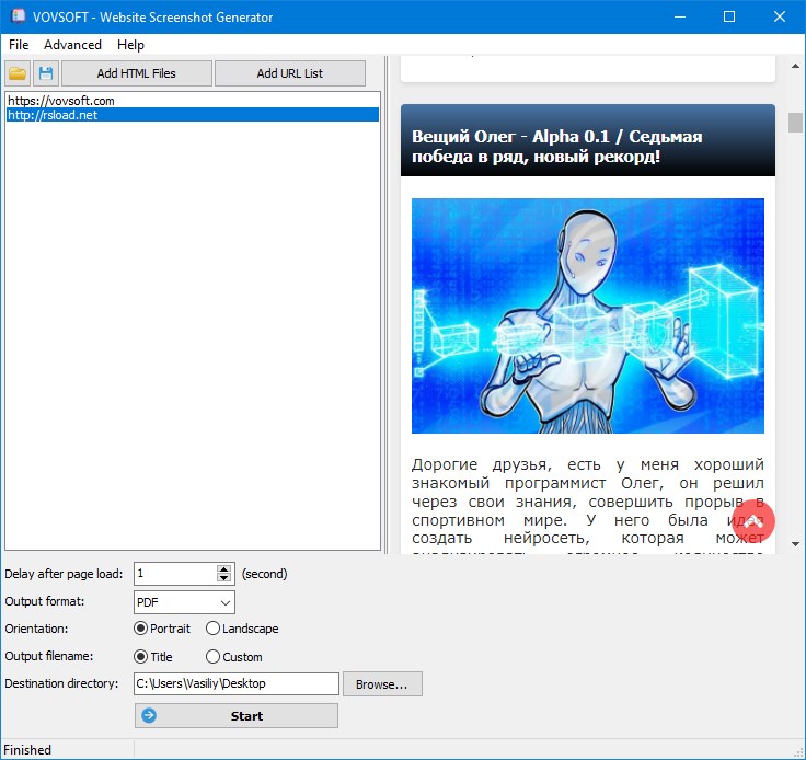 Генератор VovSoft 1.7 x64