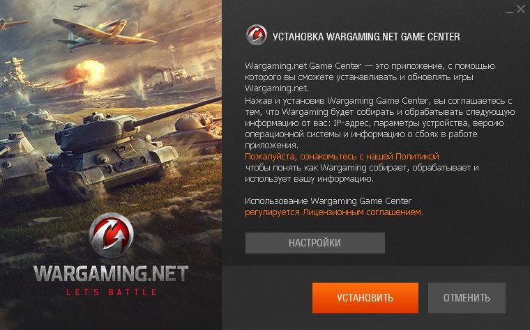 Wargaming Game Center версия 24.06.01.7231