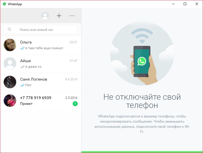 WhatsApp 2.2338.9.0: Repack и для macOS 8.3.1