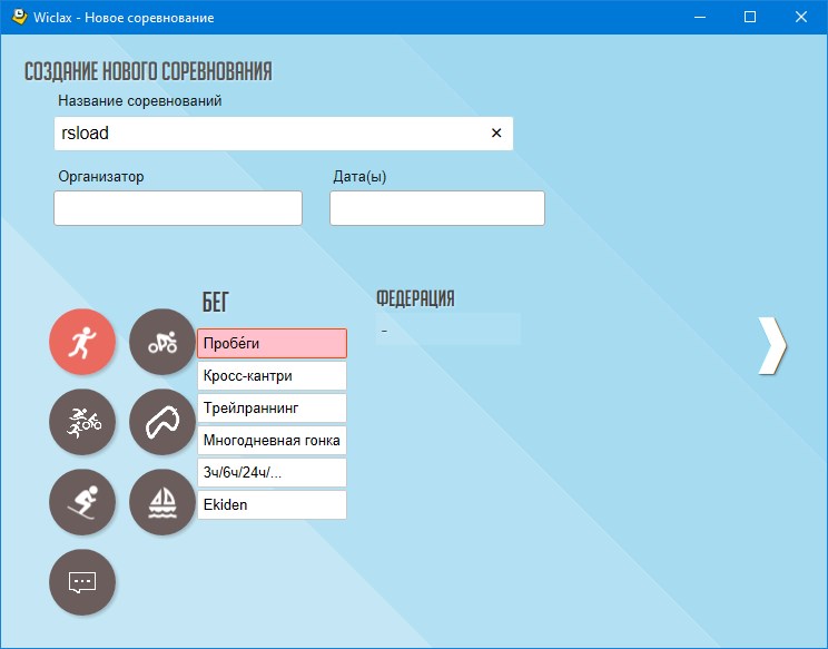 Wiclax Pro 10.0.1008 на русском языке