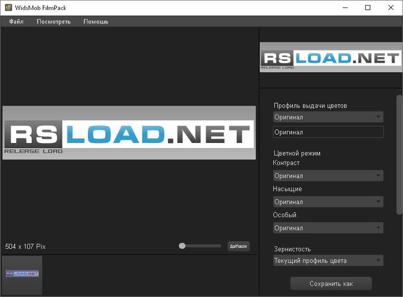 WidsMob FilmPack 2021 версия 1.2.0.86 на русском + Портативная версия