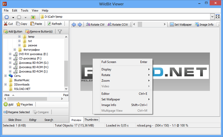 WildBit Viewer 6.14: Профессиональная и портативная версия программы для просмотра изображений