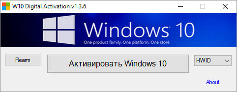 Программа цифровой активации Windows 10 версии 1.5.2 / Цифровая активация W10