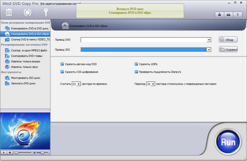 WinX DVD Copy Pro 3.9.8 с репаком