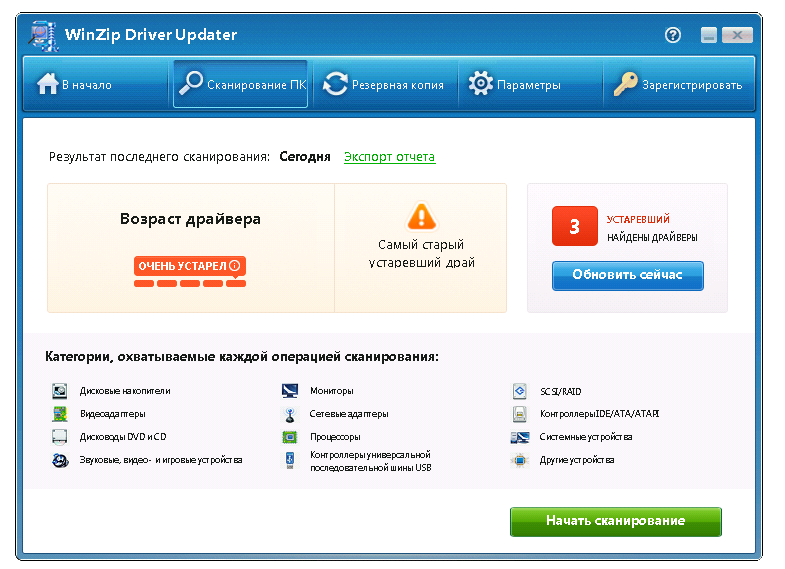 WinZip Driver Updater версии 5.43.2.2 и Портативная версия