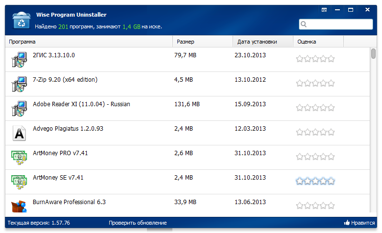 Wise Program Uninstaller 3.1.9.263: Репак и Портативная Версия