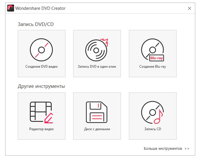 Wondershare DVD Creator 6.5.9.208 с русским интерфейсом, портативная версия + 6.1.8.2 для MacOS + Repack