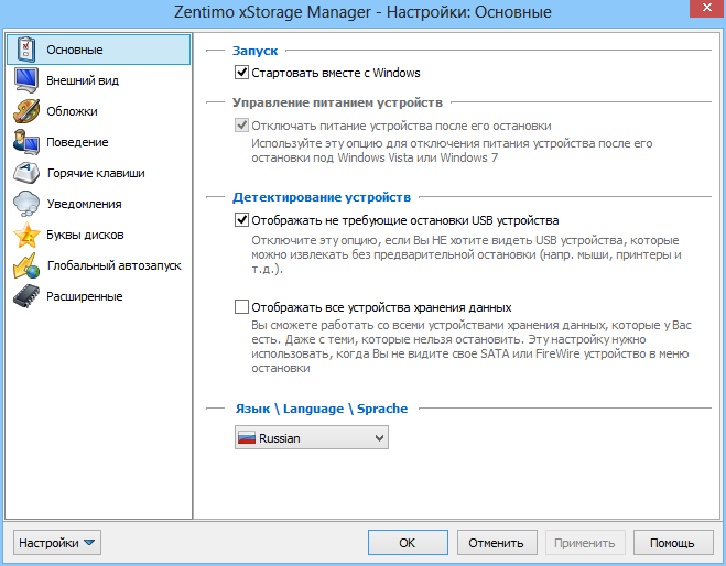 Zentimo xStorage Manager 4