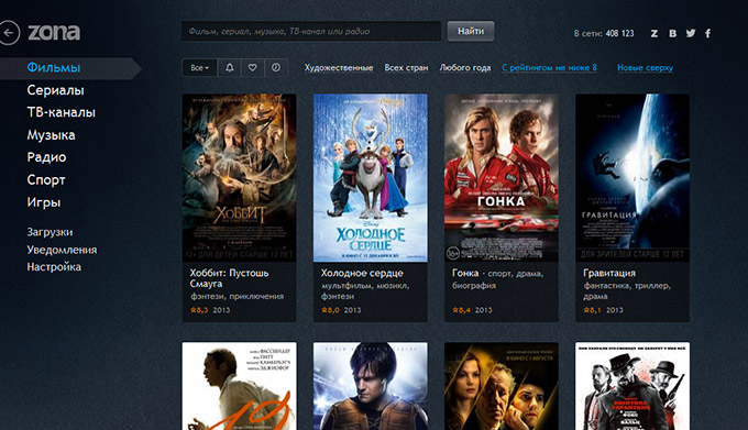 Zona 3.0.0.8 + Русская версия x64 + + Zona 2.0.154 для Android
