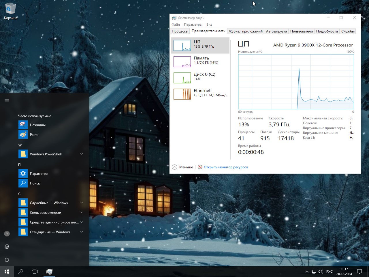  Скачать Windows 10 LTSB x64 iso сборка Ru 2016 без торрент бесплатно