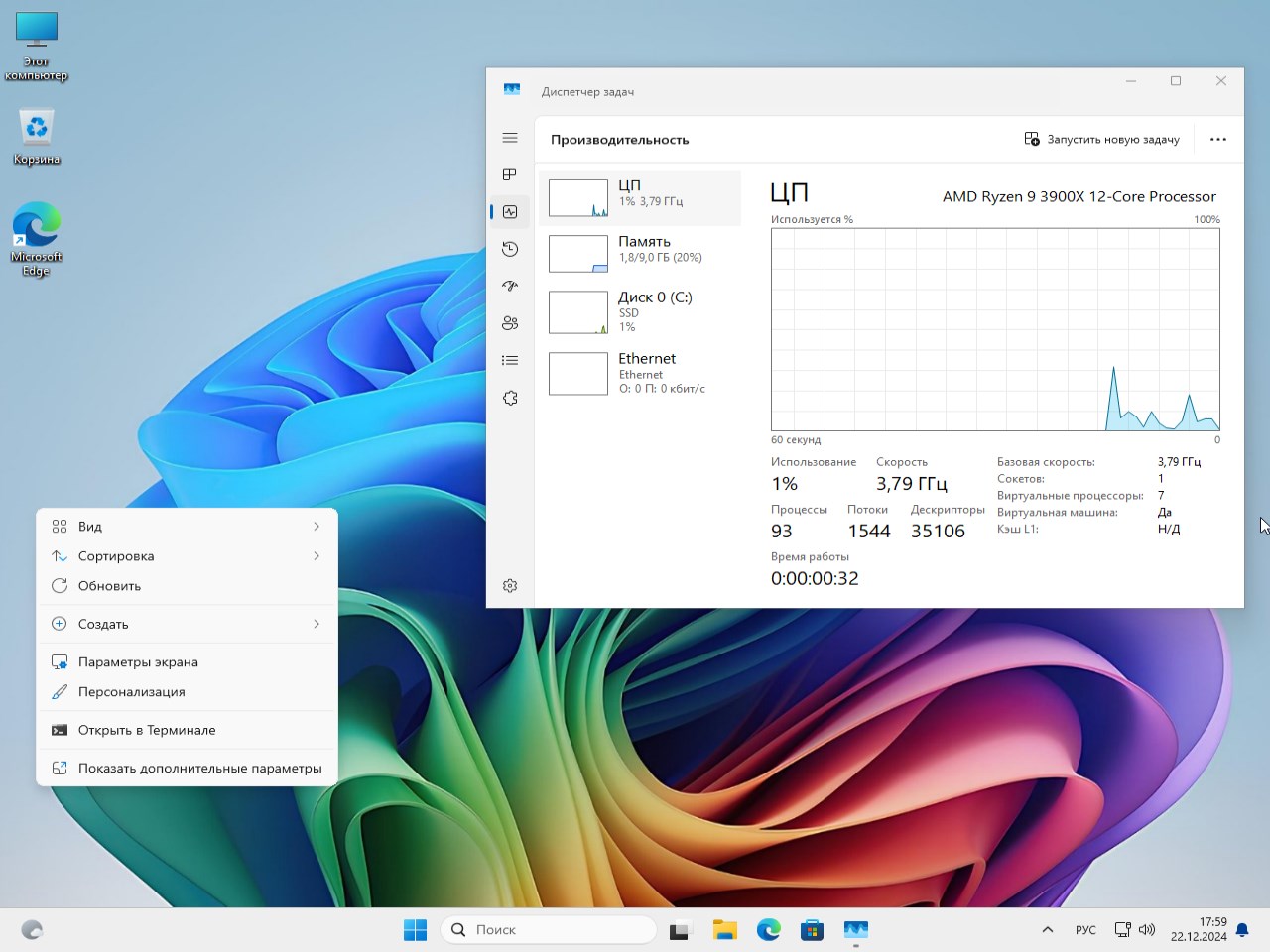 Скачать Windows 11 24H2 Pro без Defender с темами iso сборка лучшая не через торрент бесплатно