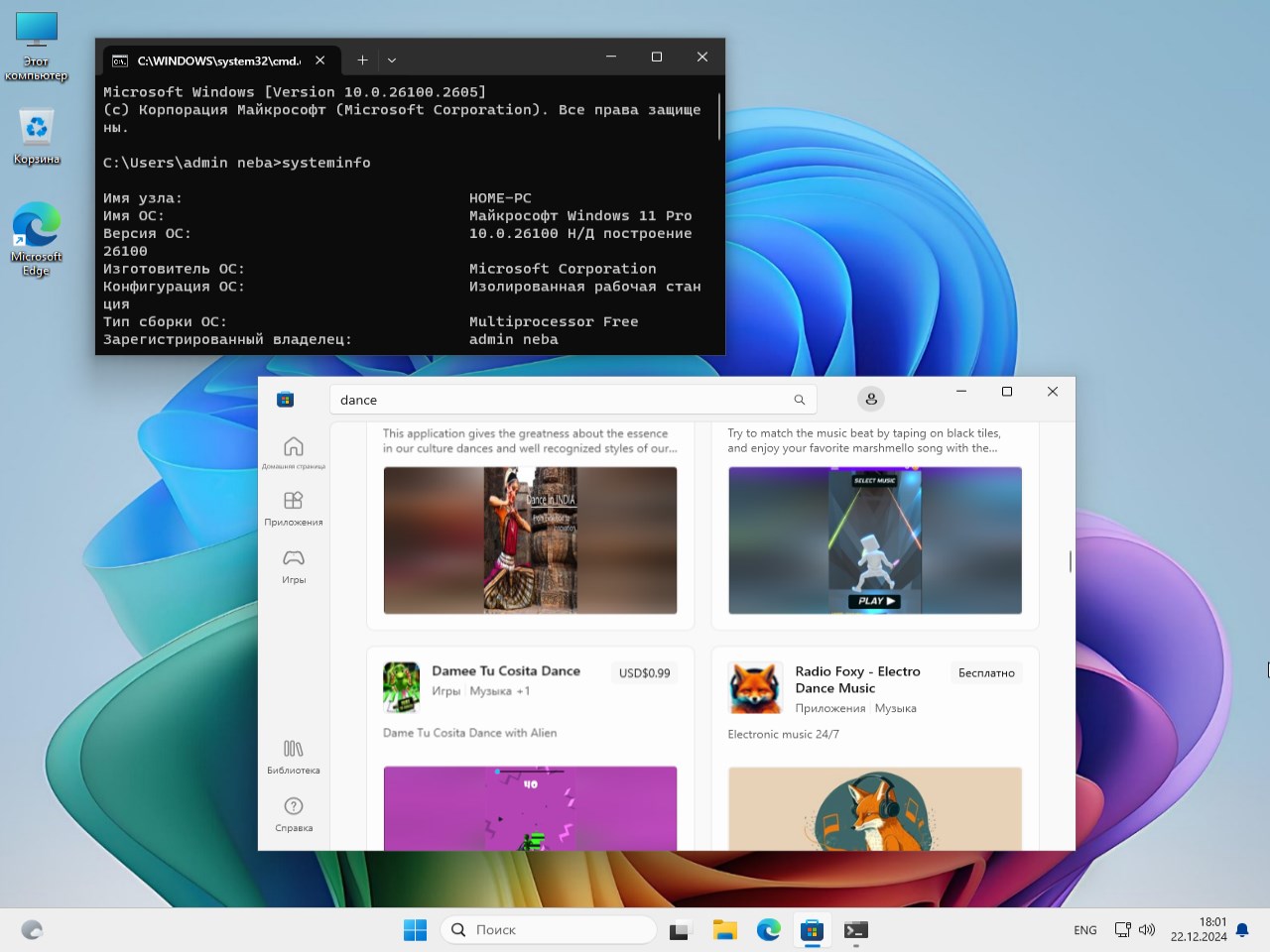 скачать Windows 11 24H2 Pro torrent