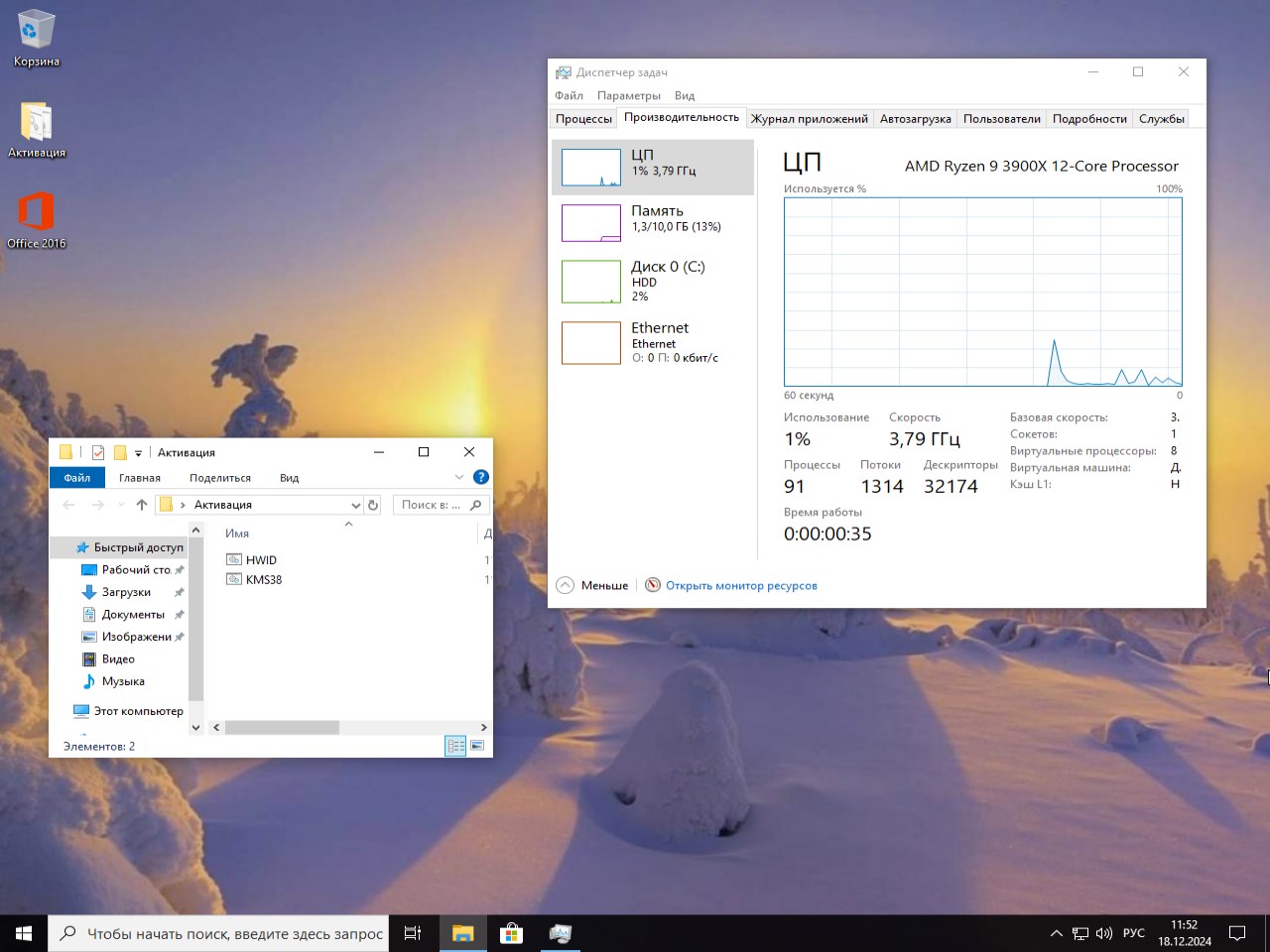  Скачать Windows 10 22H2 x64 с Office 2016 на Русском и активацией торрентом бесплатно