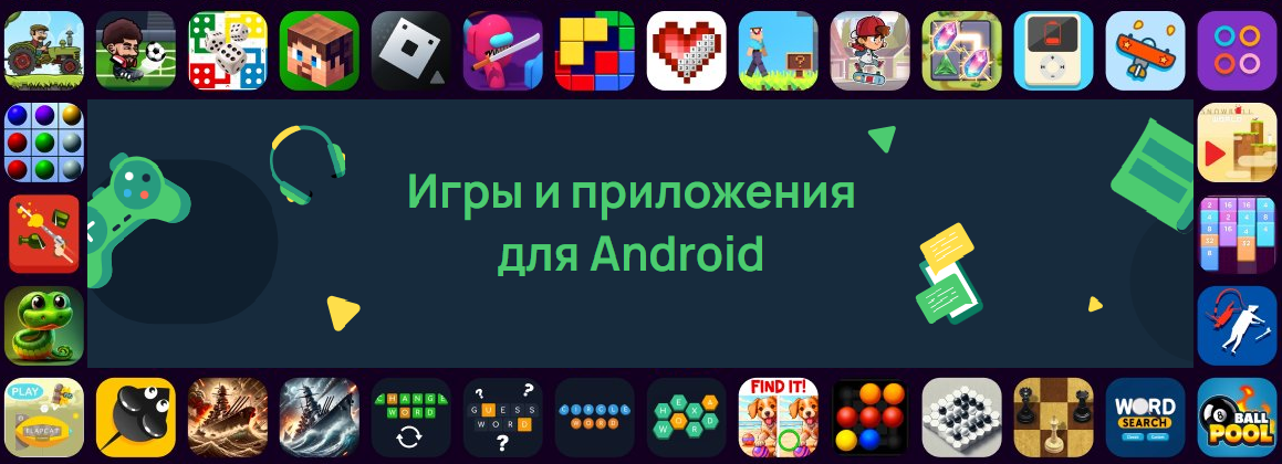 Все для Андроид 5playtoca