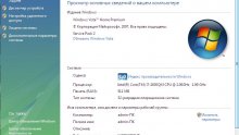 Windows Vista 32 bit SP2 Оригинальный образ