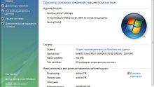 Windows Vista 64 bit SP2 Оригинальный образ