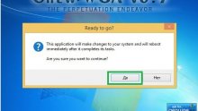 Активатор windows 7 Chew WGA - максимальная активация
