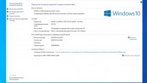 Windows x86 x64 USB Release by StartSoft 26 2019 (Ru)