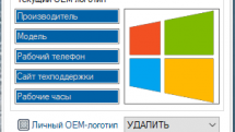 Re-Loader Activator 3.0 Beta 3
